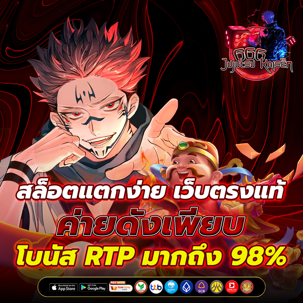 สล็อตเว็บตรง