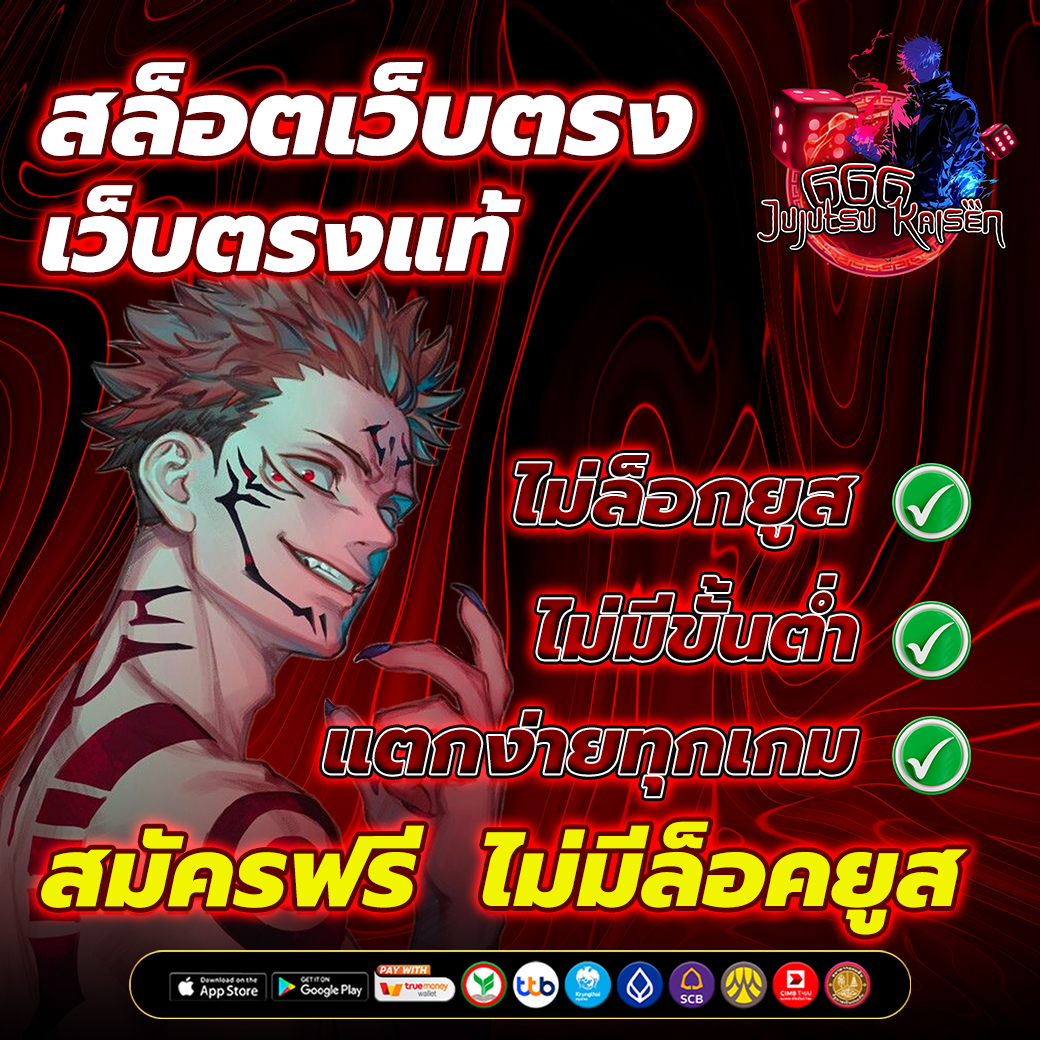 สล็อตเว็บตรง
